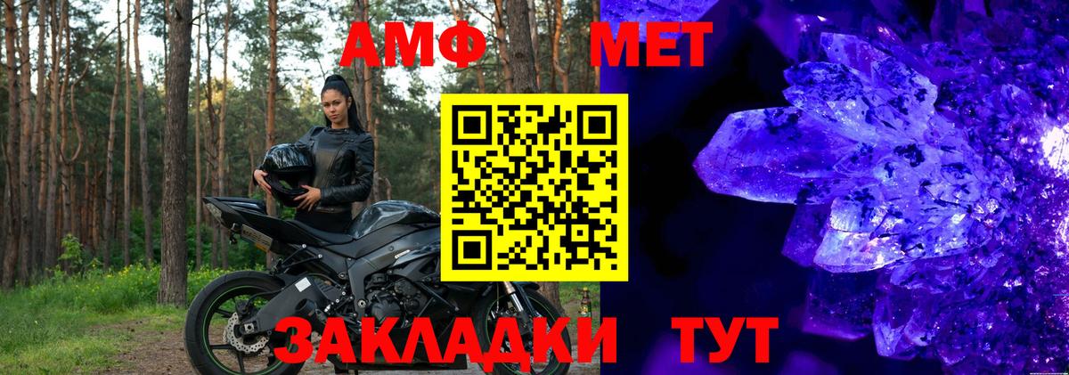 АМФЕТАМИН VHQ Хабаровск