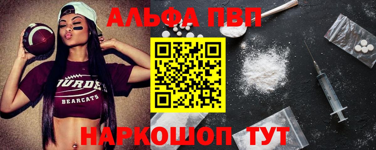 Хабаровск  Alpha PVP Crystall  Вход с VPN  Alpha PVP СК КРИС 