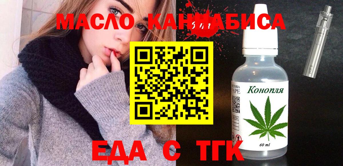 Хабаровск  Canna-Cookies марихуана  Вход с VPN 