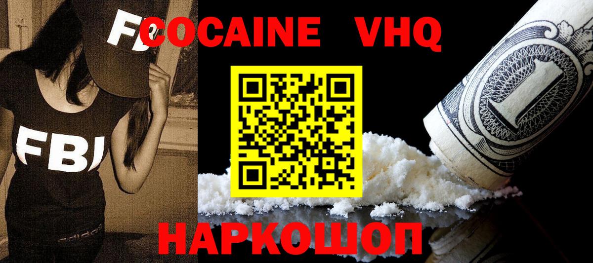 COCAIN 97% Хабаровск