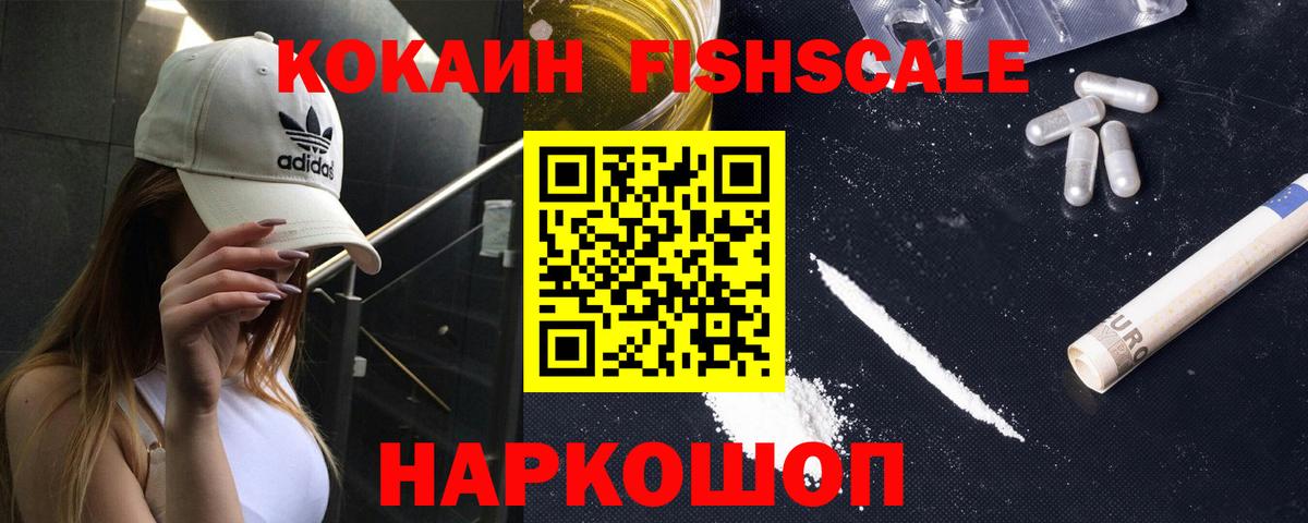 Хабаровск  КОКАИН 98%  Вход с VPN  дарнет шоп  COCAIN 99% 