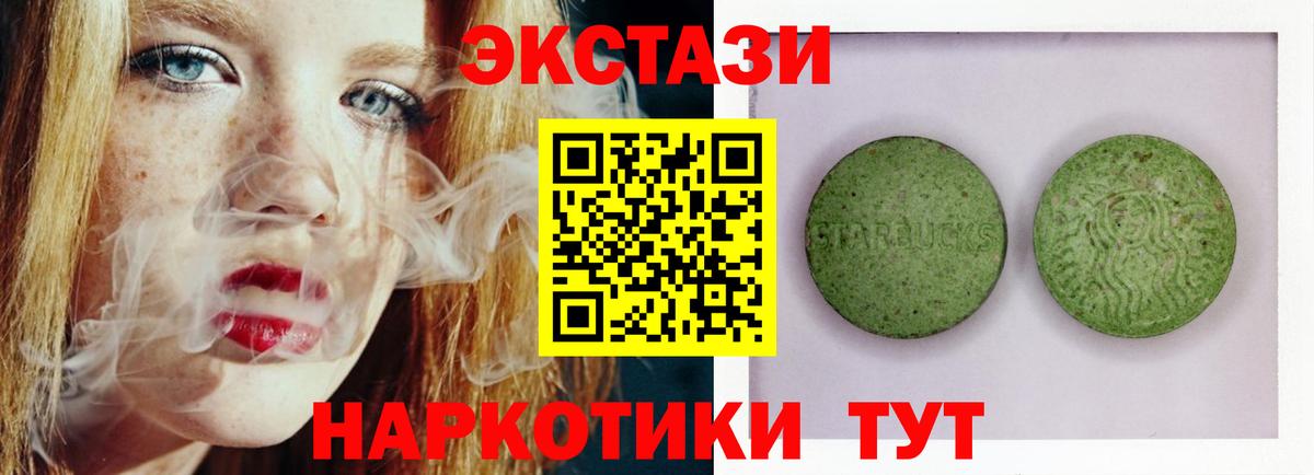 Хабаровск  Экстази  Ecstasy Philipp Plein  MEGA зеркало  ЭКСТАЗИ mix  Вход с VPN 