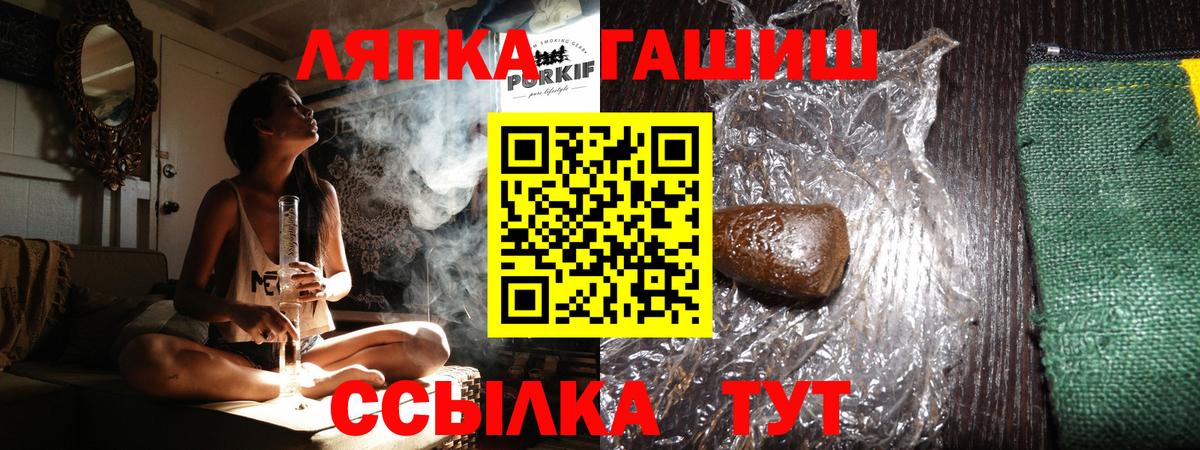 ГАШИШ убойный  ГАШИШ Premium  Вход с VPN  ГАШИШ  Хабаровск 