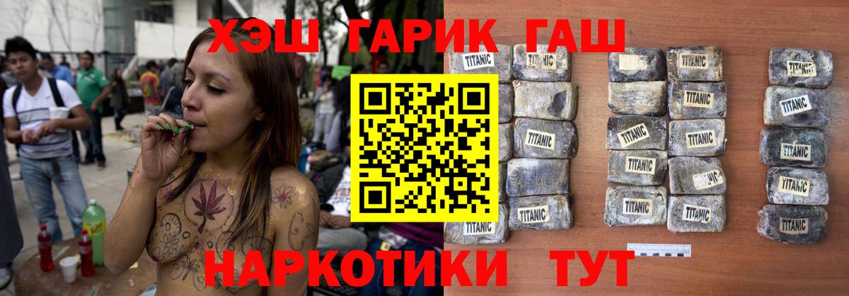 ГАШИШ индика сатива Хабаровск