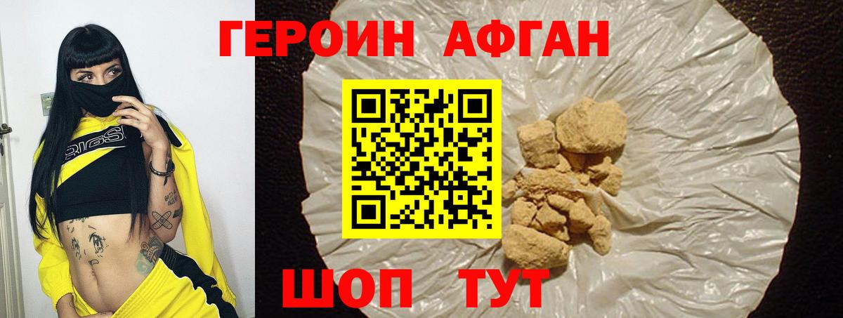 ГЕРОИН  Вход с VPN  Хабаровск  Героин гречка 