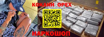 мефедрон мука Сланцы