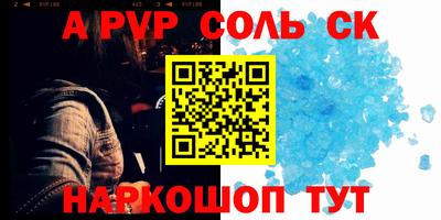 герыч Ставрополь