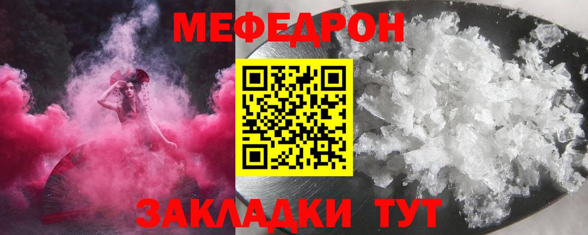 Мефедрон  Вход с VPN  Меф mephedrone  Хабаровск  МЯУ-МЯУ mephedrone 