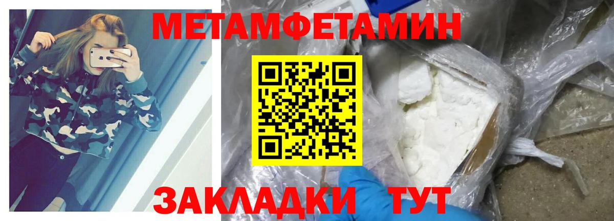 Хабаровск  Метамфетамин пудра  Вход с VPN  Метамфетамин пудра 