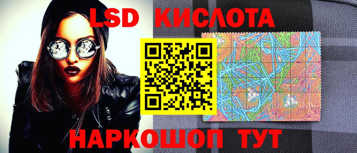 Хабаровск  Марки NBOMe 1500мкг  Вход с VPN 