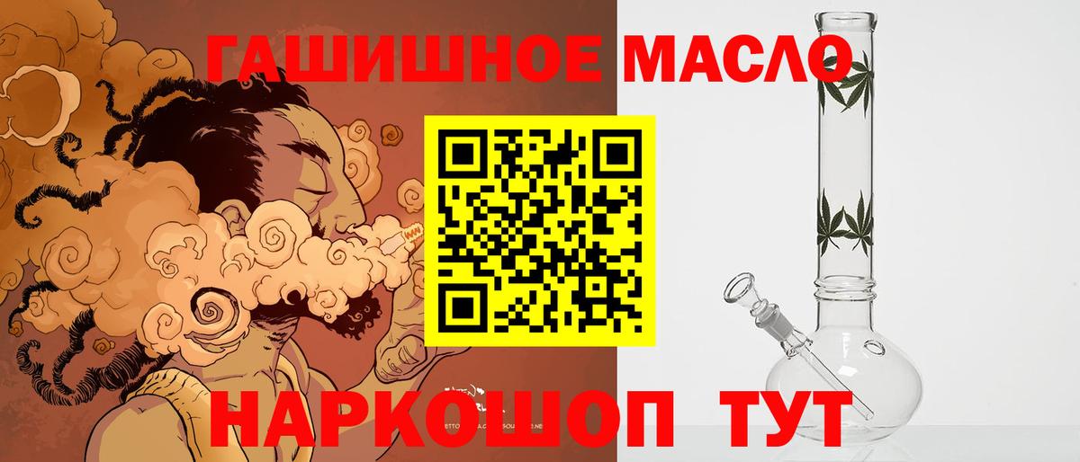 Дистиллят ТГК вейп с тгк Хабаровск