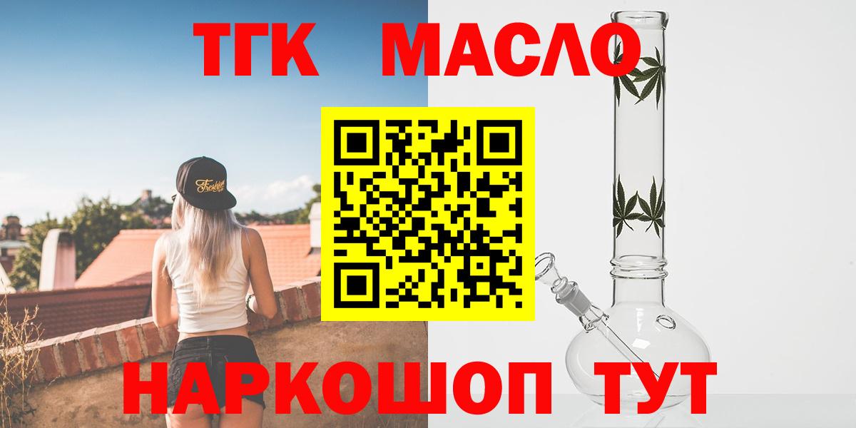 Дистиллят ТГК Wax  ТГК жижа  Хабаровск  Вход с VPN 